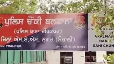 ਡੇਰਾਬਸੀ: ਬਲਟਾਣਾ ਵਿਚ ਟ੍ਰਿਬਿਊਨ ਕਲੋਨੀ ਵਿਖੇ ਪਤੀ ਪਤਨੀ ਵੱਲੋ 50 ਕਿਲੋ ਅੰਬ ਚੋਰੀ ਕਰਨ ਦਾ ਮਾਮਲਾ ਸਾਹਮਣੇ ਆਇਆ ਪੁਲਸ ਨੇ ਨਹੀਂ ਕੀਤੀ ਕਾਰਵਾਈ