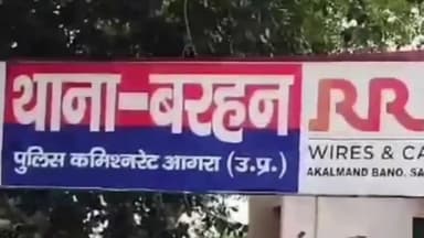 एत्मादपुर: गांव आंवलखेड़ा में किसान की जेब से अज्ञात व्यक्ति ने ₹ 50000 किये पार, पीड़ित किसान ने थाने में तहरीर