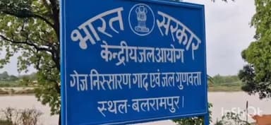 बलरामपुर: जिले में लगातार हो रही बारिश से राप्ती का जलस्तर बढ़ा , प्रशासन हुआ अलर्ट