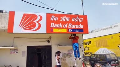 मधवापुर बैंक आफ बड़ौदा शाखा प्रबंधक पर रिश्वत मांगने का आरोप ।क्षेत्रीय प्रबंधक से की मामले की शिकायत।