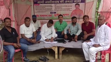 लखीसराय: जिला मुख्यालय धरना स्थल पर वार्ड पार्षद के द्वारा पांच सूत्री मांगों को लेकर 100घंटे का भुख हड़ताल दूसरे दिन भी रहा जारी