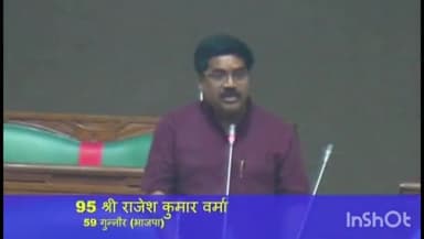 रैपुरा: गुनोर विधायक राजेश वर्मा ने विधान सभा में पन्ना जिले के स्थानीय मुद्दों को उठाया