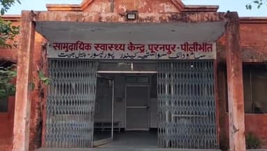 पूरनपुर: गांव जटपुरा में संदिग्ध परिस्थितियों में युवक ने किया जहरीले पदार्थ का सेवन, हालत बिगड़ने पर अस्पताल में कराया भर्ती