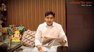 कानपुर: दैनिक अखबार में खबर प्रकाशित होने से नाराज बिठूर विधायक ने अपना वीडियो जारी कर दी सफाई