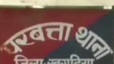 इस्माइलपुर: बहतरा से शराब के नशे में पड़ोसी महिला से मारपीट मामले में अभियुक्त गिरफ्तार