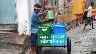 भोगांव: भोगांव नगर पंचायत ने प्रत्येक वार्ड में बैटरी वाले ई रिक्शा गाड़ी से डोर टू डोर शुरू कराया कूड़ा उठाने का कार्य