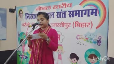 समस्तीपुर: संत निरंकारी मिशन स्थानीय शाखा के तत्वावधान में रविवार को जोनल बाल संत समागम का आयोजन किया गया