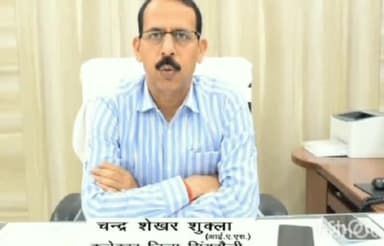 माडा: जिला कलेक्टर चंद्रशेखर शुक्ला ने चिनगी टोला में पदस्थ पटवारी राहुल दास को रिश्वत लेने पर किया निलंबित