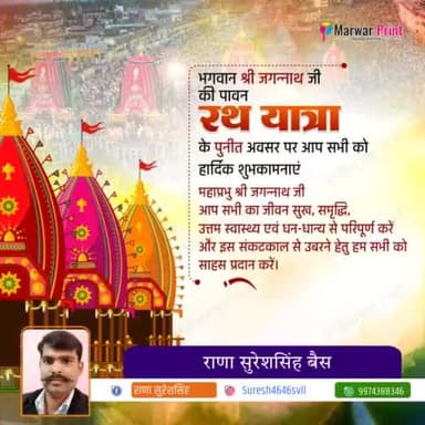 भगवान जगन्नाथ की रथ यात्रा के शुभ अवसर पर सभी श्रद्धालुओं को हार्दिक बधाई व शुभकामनाएं। #RathYatra2024