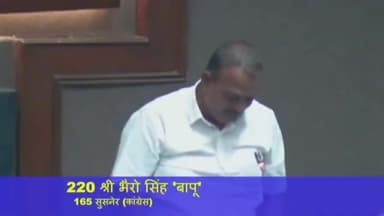 सुसनेर: सुसनेर विधायक भैरो सिंह परिहार बापू ने विधानसभा में मूलभूत सुविधाओं को लेकर उठाई मांग