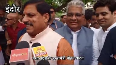 इंदौर: इंदौर के राजवाड़ा पर सीएम मोहन यादव ने कैबिनेट मंत्रियों व विधायकों के साथ किया पौधारोपण, दी जानकारी