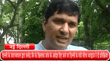 हौज खास: दिल्ली के उपराज्यपाल द्वारा सत्येंद्र जैन के खिलाफ जांच के आदेश देने पर दिल्ली के मंत्री सौरभ भारद्वाज ने दी प्रतिक्रिया