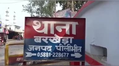 बीसलपुर: थाना क्षेत्र से आरोपी द्वारा एक युवती को बहला फुसलाकर भगा ले जाने के मामले में बरखेड़ा थाने में मुकदमा दर्ज