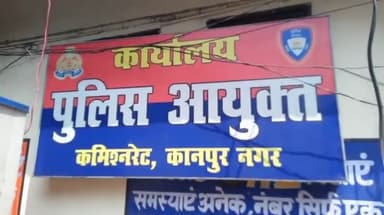 कानपुर: पनकी की युवती को प्रेमजाल में फंसाकर की शादी,धर्म परिवर्तन करने का बनाया दबाव,पुलिस आयुक्त से लगाई गुहार