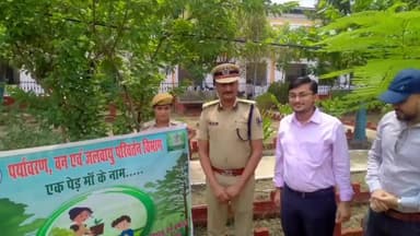 मुशहरी: समाहरणालय स्थित आंबेडकर पार्क में डीएम एवं एसएसपी द्वारा वन महोत्सव का किया गया शुभारंभ