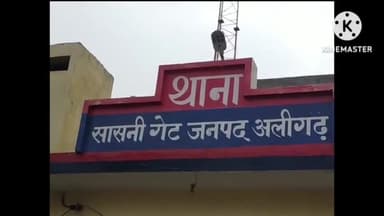 कोल: थाना सासनी गेट क्षेत्र में शराब के नशे में पति ने अपनी पत्नी के साथ की मारपीट व घर से निकालने की दी धमकी, शिकायत दर्ज