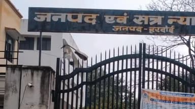 हरदोई: अपर सत्र न्यायाधीश कोर्ट संख्या 14 ने नाबालिग बालिका को भगाकर उससे दुष्कर्म में आरोपित को दिया 20 वर्ष का कारावास