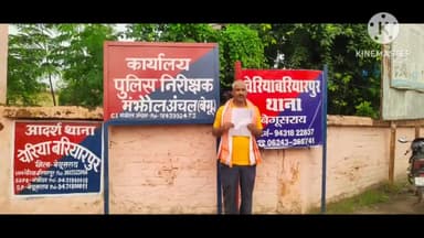 चेरिया बरियारपुर: चेरिया बरियारपुर निवासी किसान को मुकदमा उठाने तथा दो लाख रंगदारी नहीं देने पर जान से मारने की धमकी