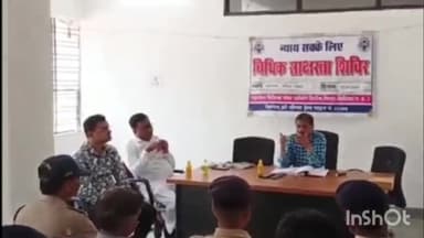 सिरोंज: न्यायालय भवन में विधिक साक्षरता शिविर के तहत न्यायाधीशों ने थाना प्रभारियों को दी नए कानूनों की जानकारी