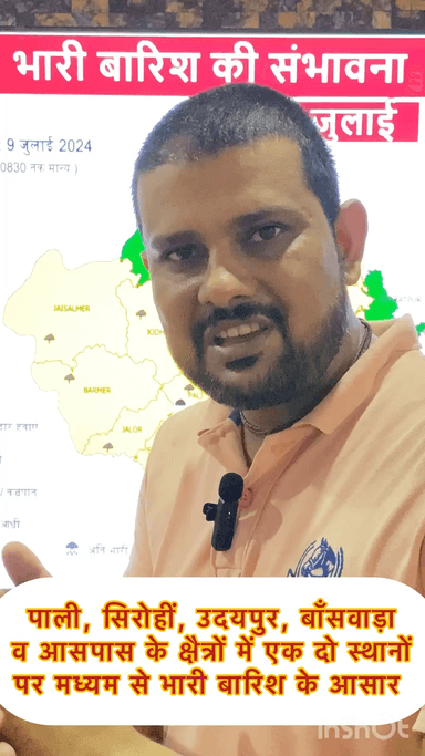 जालोर, सांचोर, पाली, बाड़मेर, बालोतरा, सिरोहीं , जैसलमेर के आसपास के क्षैत्रों में बारिश के आसार