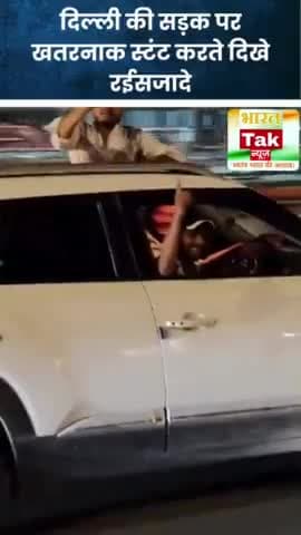 Viral Video: दिल्ली की सड़क पर खतरनाक स्टंट करते दिखे युवक.| #viral #carstunts #delhi