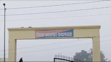 करछना: केंद्रीय कारागार नैनी से 49 महिला बंदी और 4 बच्चों को जिला कारागार में किया गया शिफ्ट