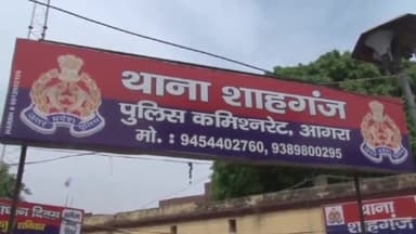 आगरा: शाहगंज थाने के कारखास सहित दो सिपाहियों पर निलंबन की कार्रवाई, जुआरियों से साठ घाठ सहित कई गंभीर आरोप