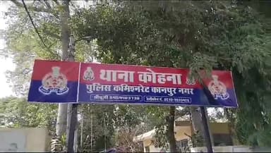 कानपुर: रानी का बगीचा स्थित घर के बाथरूम में मिला अधेड़ का शव,पुलिस जांच में जुटी