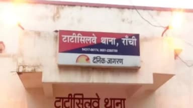 कांके: रांची के टाटीसिलवे में हुए एक युवक की हत्या के मामले में दो आरोपी को किया गया गिरफ्तार