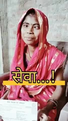 राशन कार्ड कैसे बनाया जाता है... 
देखें वीडियो...