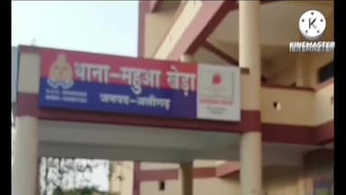 कोल: थाना महुआ खेड़ा क्षेत्र में पैसों के लेनदेन को लेकर दो पक्षों के बीच हुई मारपीट, पीड़ित ने पुलिस से की शिकायत