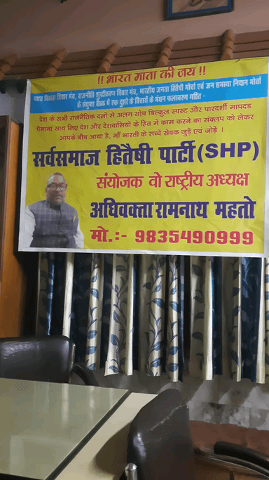 "भारत माता की जय" सर्वसमाज हितैषी पार्टी सबके हित में सदा सोचकर एक सोच प्लान से.... सस्ता चुनाव अभियान के नायक रामनाथ