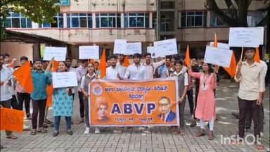 ಶಿವಮೊಗ್ಗ: ವಿದ್ಯಾರ್ಥಿಗಳಿಗೆ ಬಸ್ ಪಾಸ್ ವ್ಯವಸ್ಥೆ ಕಲ್ಪಿಸುವಂತೆ ಆಗ್ರಹಿಸಿ ನಗರದಲ್ಲಿ ಉಸ್ತುವಾರಿ ಸಚಿವರ ಕಚೇರಿ ಮುಂದೆ ಎಬಿವಿಪಿ ಪ್ರತಿಭಟನೆ