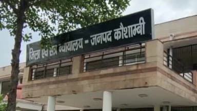 मंझनपुर: छेड़खानी मामले से संबंधित दो अभियुक्तों को मंझनपुर स्थित कोर्ट ने सुनाई 5-5 साल कैद की सजा