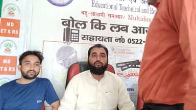 #बहुआयामी_दल_ऑनलाइन_ऑफलाइन सदस्यता अभियान जारी घर बैठे कैसे ले सदस्यता स्नातक साथी पार्टी केबने पदाधिकारी QR Sacan Karen