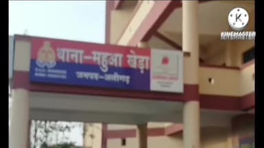 कोल: थाना महुआ खेड़ा क्षेत्र के अंतर्गत घर से सामान लेने गई नाबालिक लड़की हुई लापता पिता ने की पुलिस से शिकायत