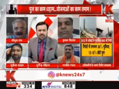 नीतीश कुमार जी अपने कमियों को छुपाने और भ्रष्टाचारियों को बचाने के लिए पदाधिकारियों के आगे हाथ जोड़ा, क्या बिहार के सच्चाई को सामने रखा आप भी सुनें नेशनल टीवी चैनल पर - मुकेश यादव प्रदेश महासचिव युवा राजद बिहार