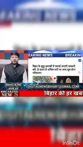 बिहार के सुदूर इलाकों में चलाई जाएगी सरकारी बसें दो हजार से अधिक रूटों पर  होगा परिचालन #biharnews #Digitalnewsbihar #