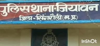 चितरंगी: अकौरी गांव निवासी प्रेमी युगल ने जंगल में फांसी का फंदा लगाकर की आत्महत्या, जांच में जुटी पुलिस