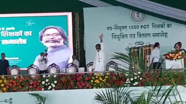 कांके: धुर्वा स्थित प्रभात तारा मैदान में सीएम हेमंत सोरेन ने 1500 पोस्ट ग्रेजुएट नवनियुक्त शिक्षकों को सौंपा नियुक्ति पत्र