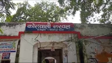 नरवल: नरवल में किशोरी के साथ एक व्यक्ति ने किया दुष्कर्म, मुकदमा दर्ज