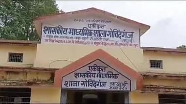 जबलपुर: तमराई स्तिथ शासकीय माध्यमिक शाला गोविंदगंज में स्कूल का भरभराकर गिरा छज्जा, मचा हड़कंप, कोई हताहत नही
