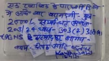 एत्मादपुर: किसान से ठगी करने वाले पांच शातिरों को पुलिस ने सतौली कट के समीप से किया गिरफ्तार, ₹2000 नकद और एक ऑटो किया बरामद
