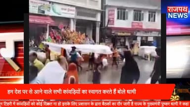 हरिद्वार देहरादून टिहरी में कांवड़ियों को कोई दिक्कत ना हो इसके लिए प्रशासन के द्वारा बैठकों का दौर जारी है राज्य के