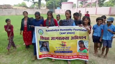 KHF संगठन की संस्थापक अध्यक्ष अर्चना सिंगरौल जी के निर्देशानुसार ग्राम सुनवारी में शिक्षा जागरूकता अभियान रैली निकाली गई