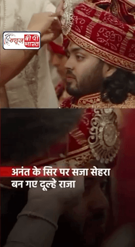 अनंत अंबानी के सिर पर सजा सेहरा, अनंत  बन गए दूल्हे राजा #anantambani #radhikamerchant #AnantRadhikaWedding #अनंत #शादी #न्यूज़ #प्रेस #मुंबई #jio