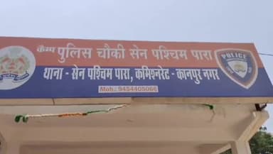 कानपुर: सेन पश्चिमपारा क्षेत्र अंतर्गत कोचिंग के लिए निकली दो छात्राएं हुई थीं लापता, पुलिस ने दोनों को दिल्ली से किया दस्तयाब