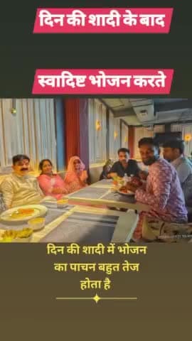 भारतीय संस्कृति के अनुसार दिन की शादी समारोह