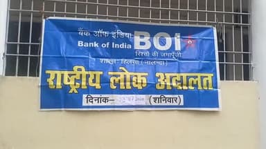 हिलसा: हिलसा व्यवहार न्यायालय कैंपस में राष्ट्रीय लोक अदालत का किया गया आयोजन