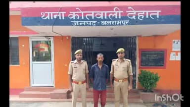 बलरामपुर: कोतवाली देहात की पुलिस ने मारपीट और हमला करने के मामले में वांछित अभियुक्त को किया गिरफ्तार